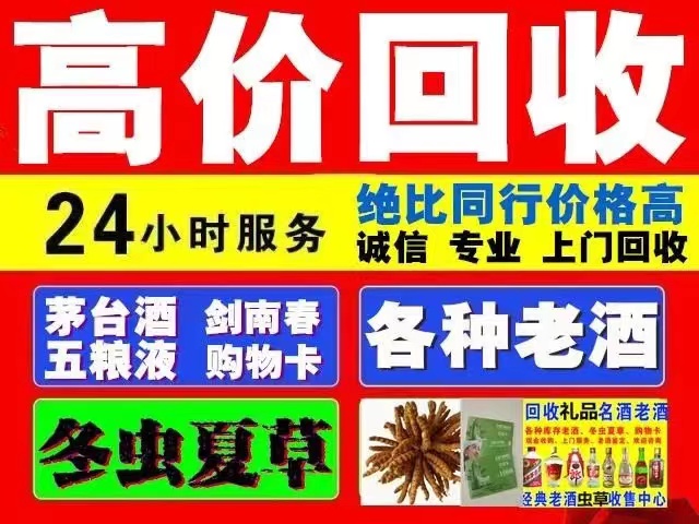 温江回收1999年茅台酒价格商家[回收茅台酒商家]